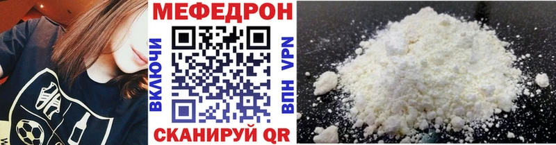 Меф мяу мяу mega вход Остров
